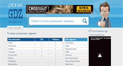 Desktop Screenshot of planetgdz.com